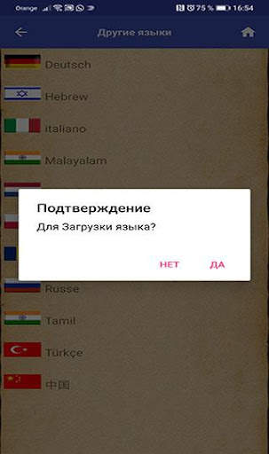 Пророк Кacou Philippe скриншот 2