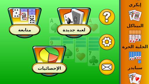 سوليتير 14 تصوير الشاشة