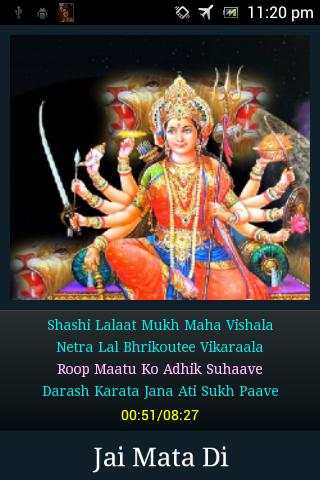 Durga Chalisa скриншот 4