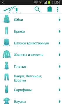 Швейное предприятие «MILA» screenshot 2