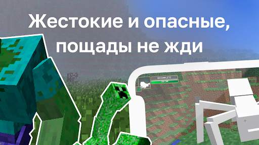 Зомби Мутанты Мод скриншот 3