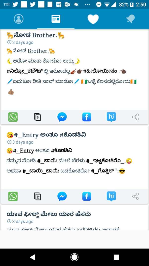 Kannada Status DP screenshot 3