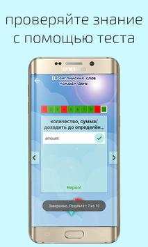 Английский язык screenshot 7