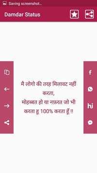 Damdar Status 2018 screenshot 5