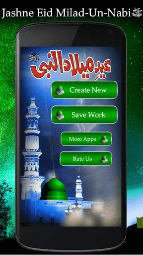 Eid Milad-un-Nabi Rabi ul Awal Photo Frames 2020 screenshot 1