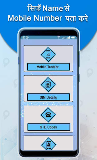 Caller ID & Number Locator : Mobile Information screenshot 5