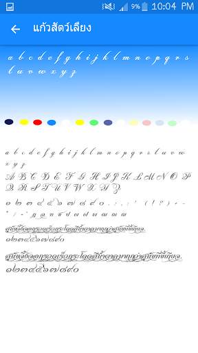 Fonts Thai for FlipFont screenshot 4