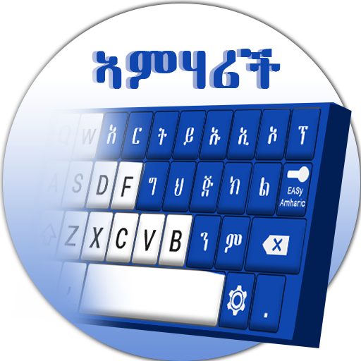 Amharic Keyboard: Type In Amharic Input Method icon