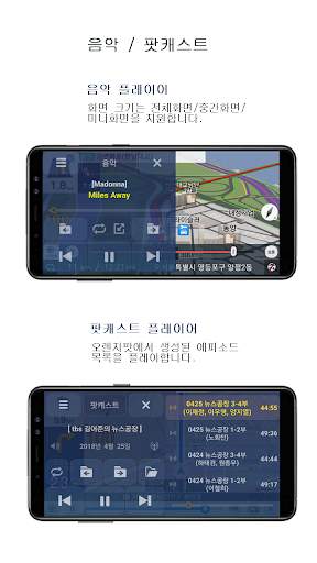 내비플레이어 - 카 미디어 플레이어(음악 동영상 유튜브, 티맵 맵피 카카오 내비 자동실행) screenshot 6