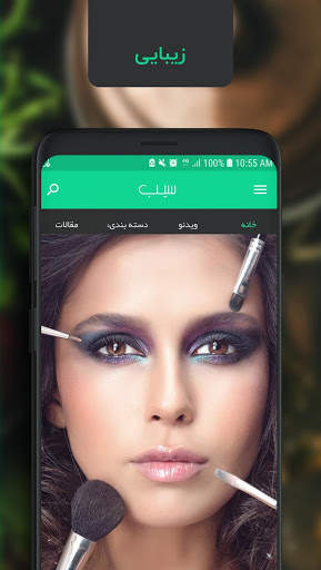 سیب screenshot 2