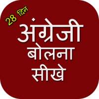 English Bolna Sikhe icon