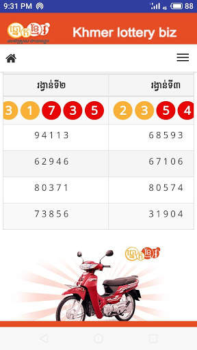 Khmer Lottery biz screenshot 2