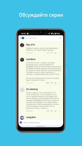 MyShows — трекер сериалов screenshot 4