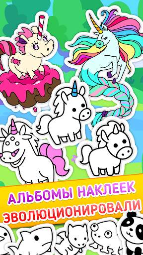 My Evolution Album скриншот 1