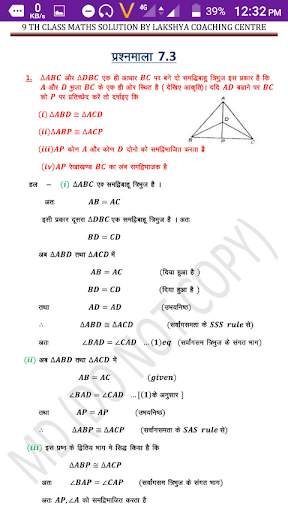 9th class maths solution in hindi screenshot 7