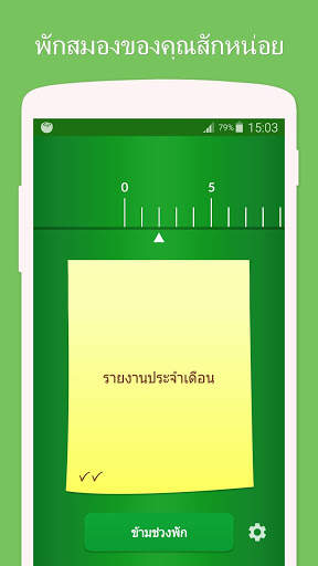 Pomodoro Timer Lite screenshot 4