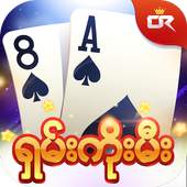 ရွမ္းကိုးမီး - Yangon Shan Koe Mee 1.28
