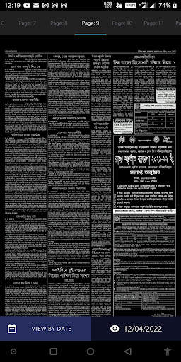 Dainik Sambad screenshot 4