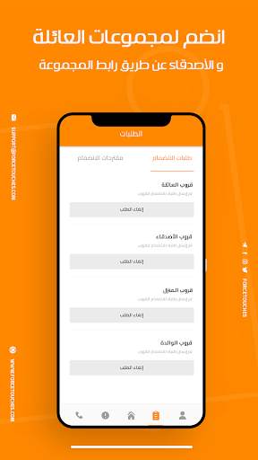 فيه  وابيه скриншот 4