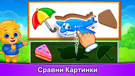 Пазлы для детей: возраст 2-7 скриншот 4
