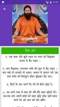 Yoga and Health Tips screenshot 8
