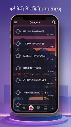 Ringtone Tone Download स्क्रीनशॉट 2