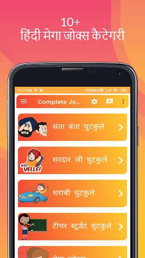 Funny Hindi Jokes chutkule app screenshot 2