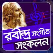 রবীন্দ্র সঙ্গীত সংকোলন on 9Apps