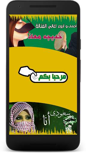 طق طقاقات - خديجه معاذ screenshot 1