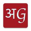 Atigati Indian Online Shopping App