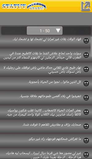 Status Arabic Maroc screenshot 3