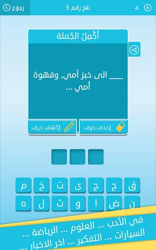 كلمات متقاطعة من زيتونة - رشفة screenshot 13