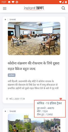 Instant Khabar screenshot 2