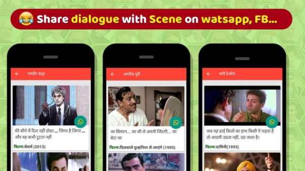 Filmi Dialogue Social Fun 2019 screenshot 4
