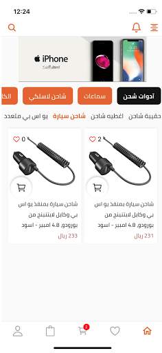 Mobile Shop screenshot 2