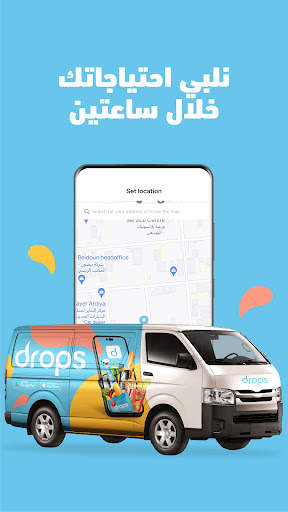 دروبس: للمنتجات الغذائية 7 تصوير الشاشة