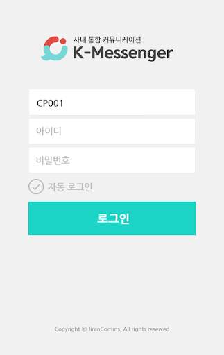 K-Messenger(K-메신저) screenshot 1