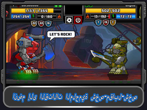 Super Mechs 10 تصوير الشاشة