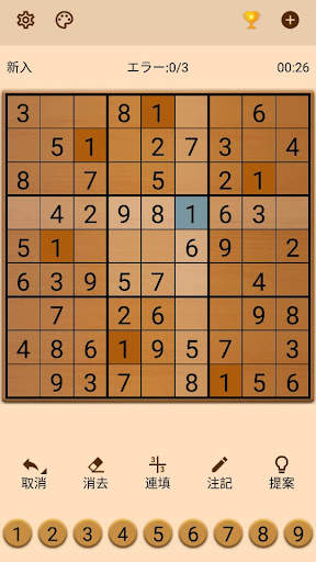 数字パズル9x9 screenshot 3