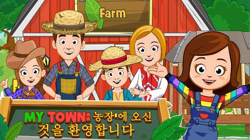 My Town : 농장 screenshot 1