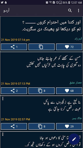 Urdu screenshot 4