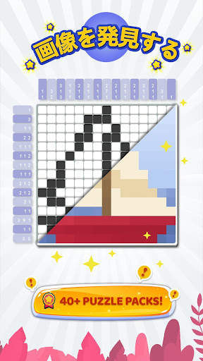 Nonogram: Logic Pic - ノノグラム screenshot 2