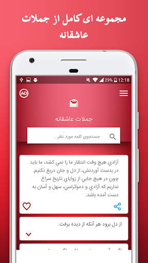 جملات عاشقانه و مفهومی स्क्रीनशॉट 4
