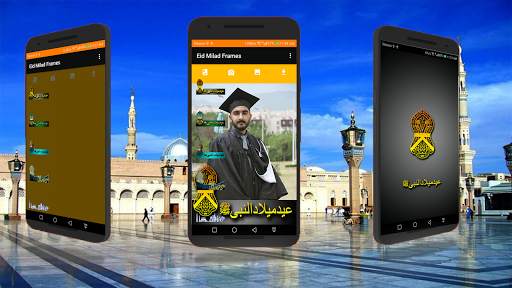 Eid Milad un Nabi Frames Rabi ul Awal Photo Editor 1 تصوير الشاشة