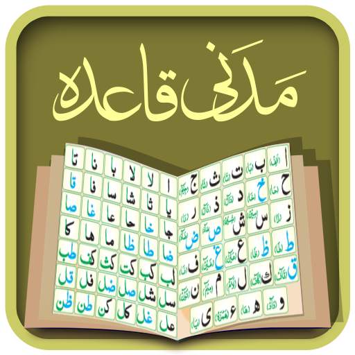 Madani Qaidah 4.1 