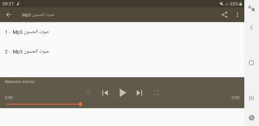 صوت الحسون اسمع واستمتع screenshot 4