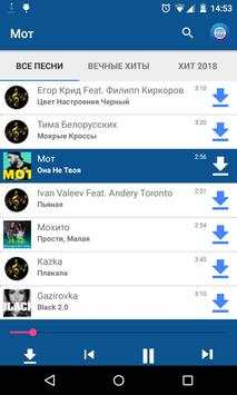 zk.fm player музыка скриншот 4