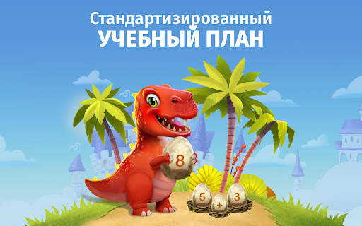 IntellectoKids Обучающие Игры скриншот 19