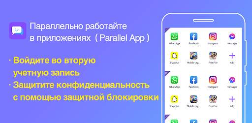 Параллельное приложение скриншот 5