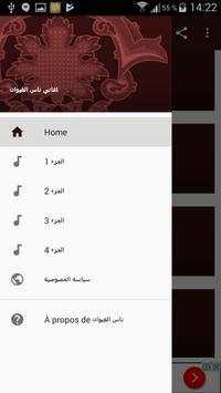 اغاني ناس الغيوان رائعة 3 تصوير الشاشة